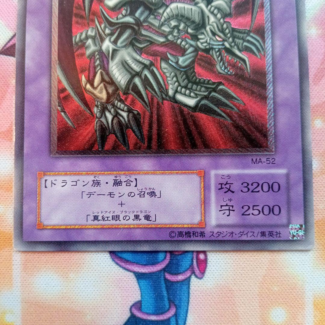 ブラック・デーモンズ・ドラゴン レリーフ 二期