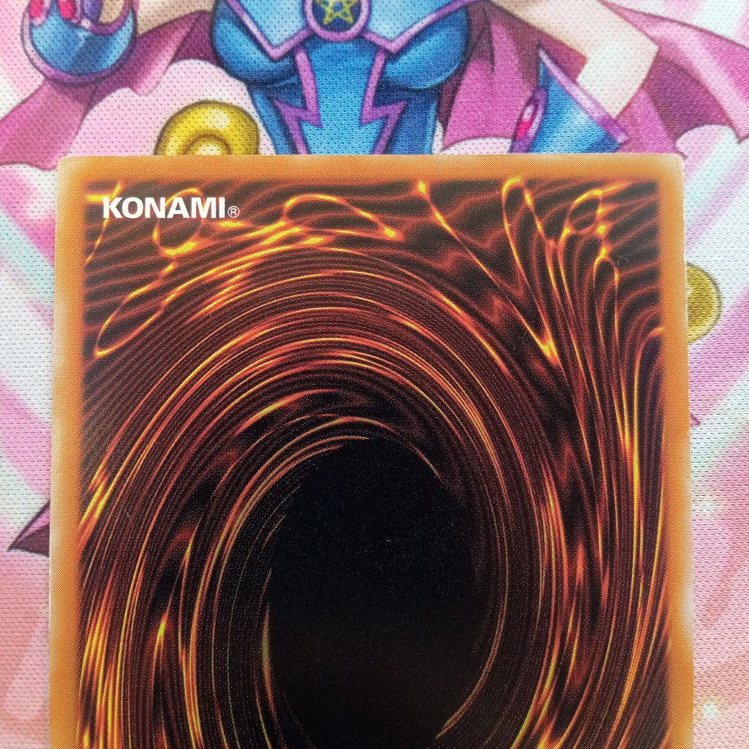 ブラック・デーモンズ・ドラゴン レリーフ 二期