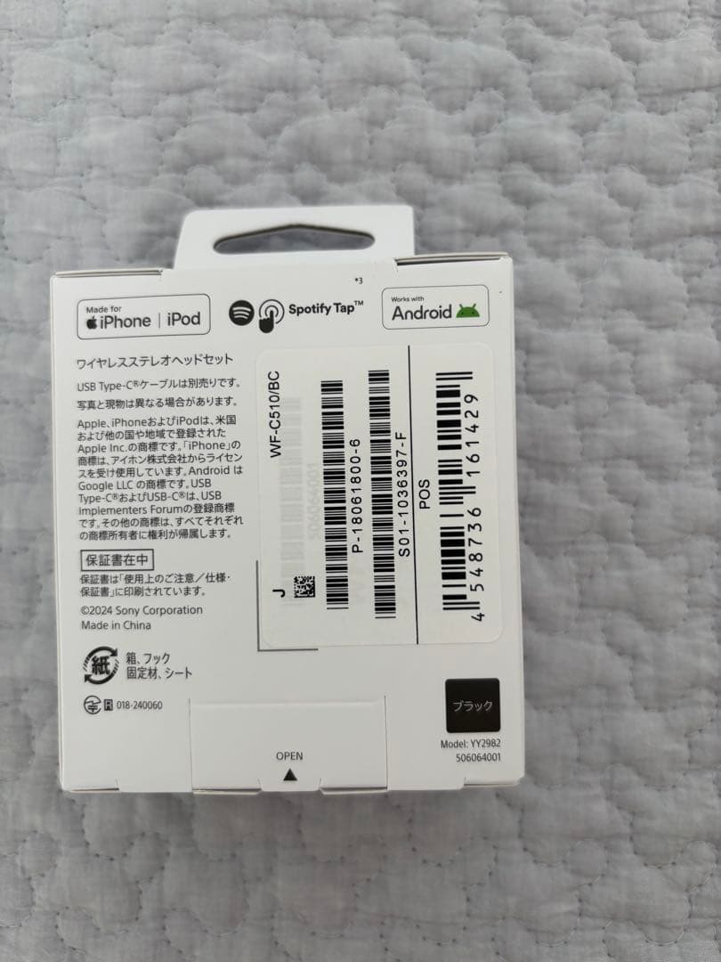 未開封 Sony WF-C510 ブラック ワイヤレスイヤフォン