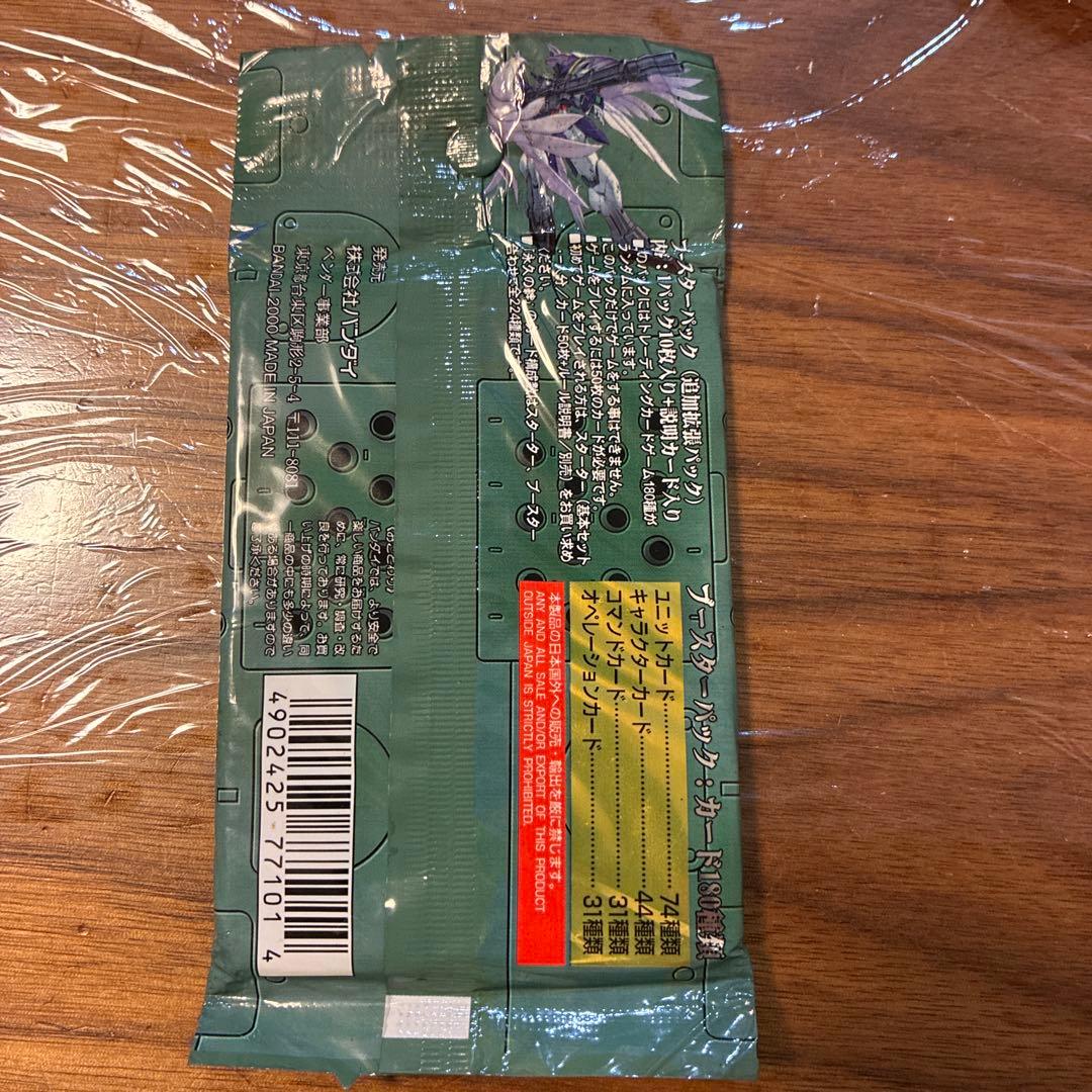 絶版・当時物！ガンダムウォー 第5弾 永久の絆 未開封パック 11個セット GW