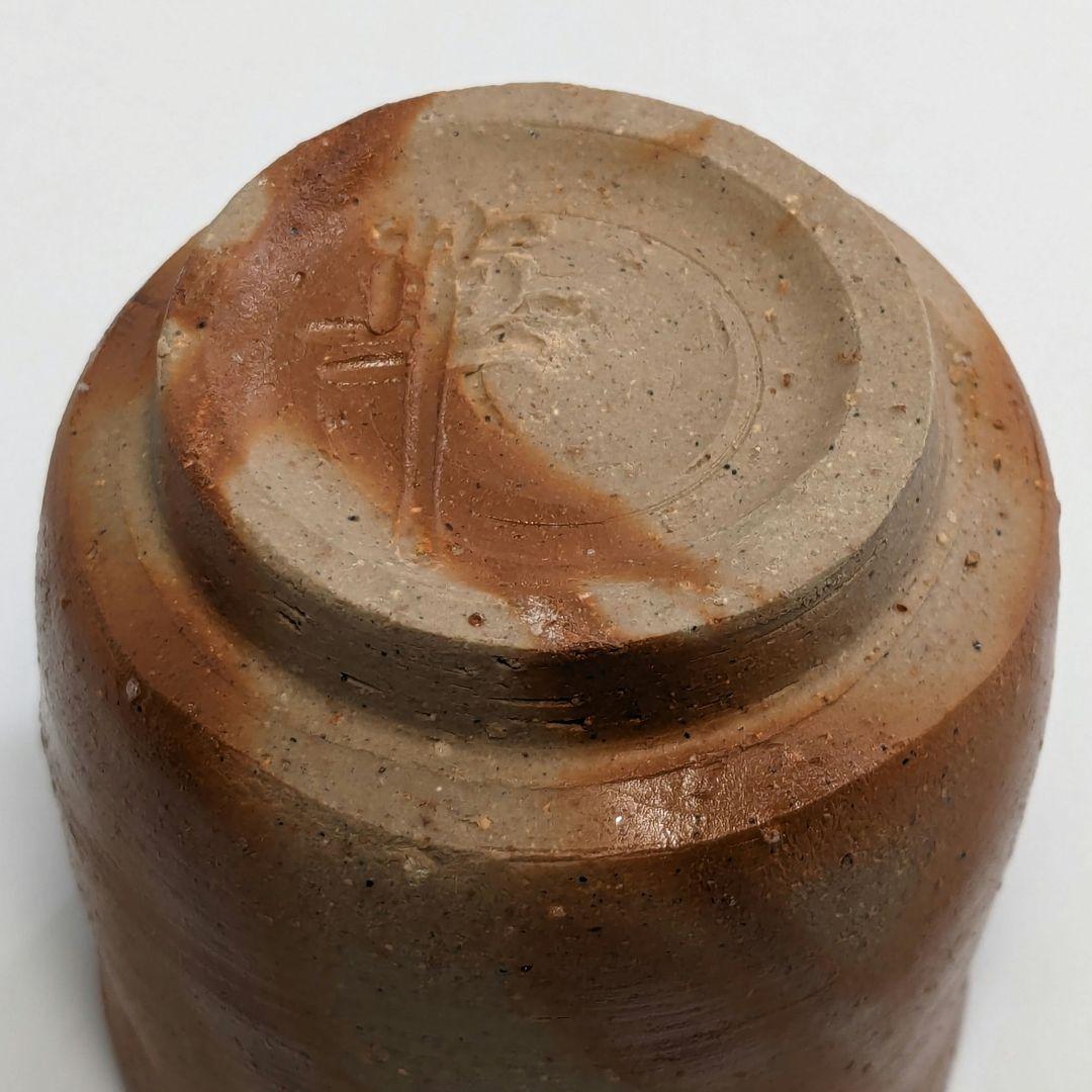 岡山県重要無形文化財 四代目 松田華山 備前焼 緋襷酒呑 共箱共布栞 酒器 酒杯