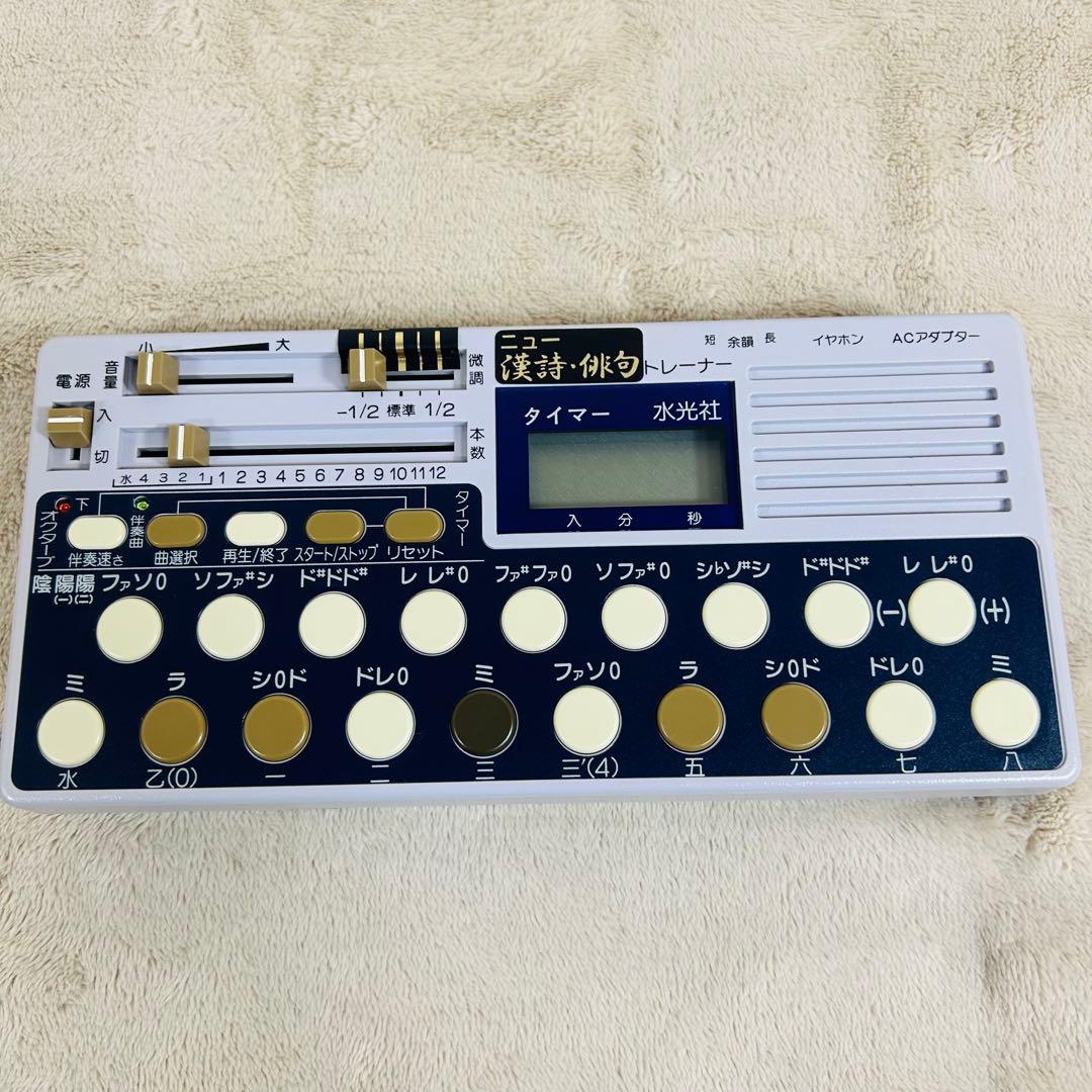 水光社 ST-80 詩吟トレーナー ニュー 漢詩 俳句トレーナー