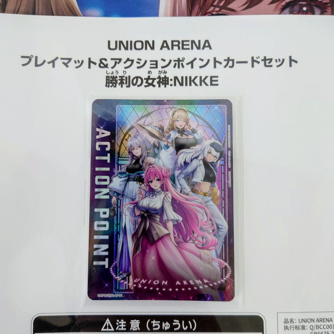 ユニオンアリーナ 勝利の女神NIKKE プレイマット&アクションポイント セット