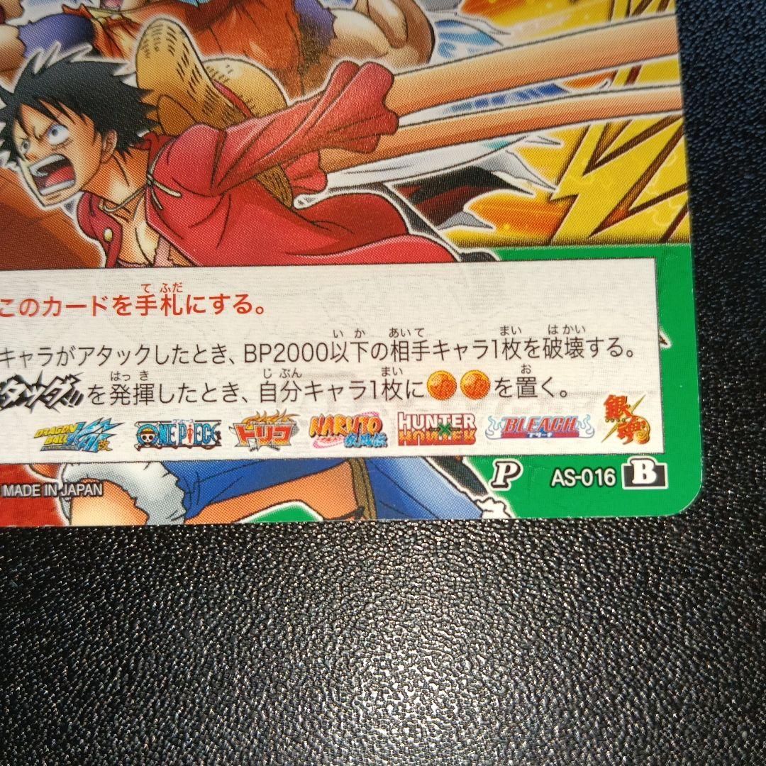 ドラマティックカード AS-016 PR promo card