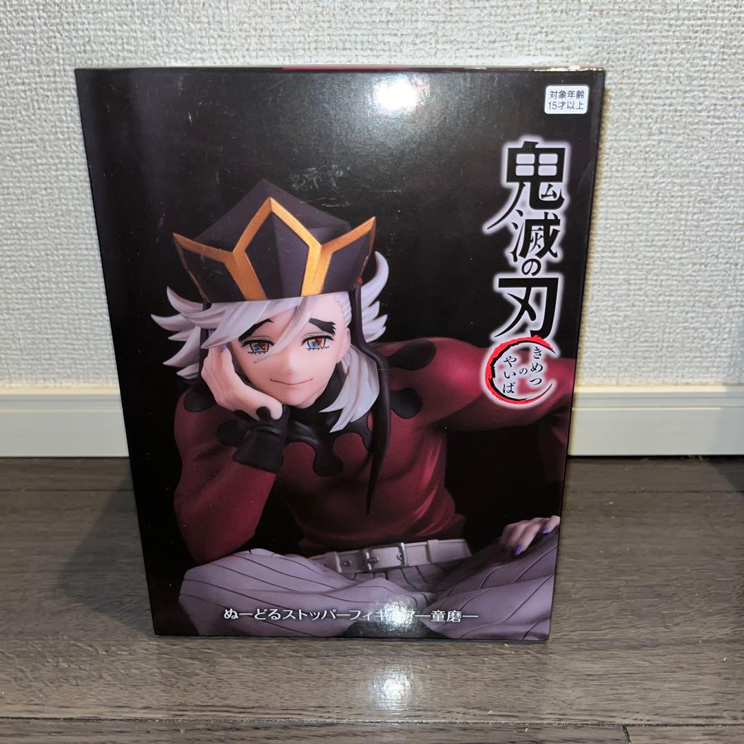 【未開封】鬼滅の刃 ぬーどるストッパー 3体セット