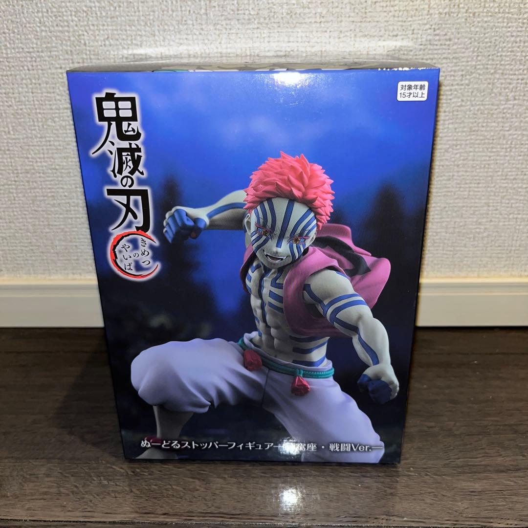 【未開封】鬼滅の刃 ぬーどるストッパー 3体セット