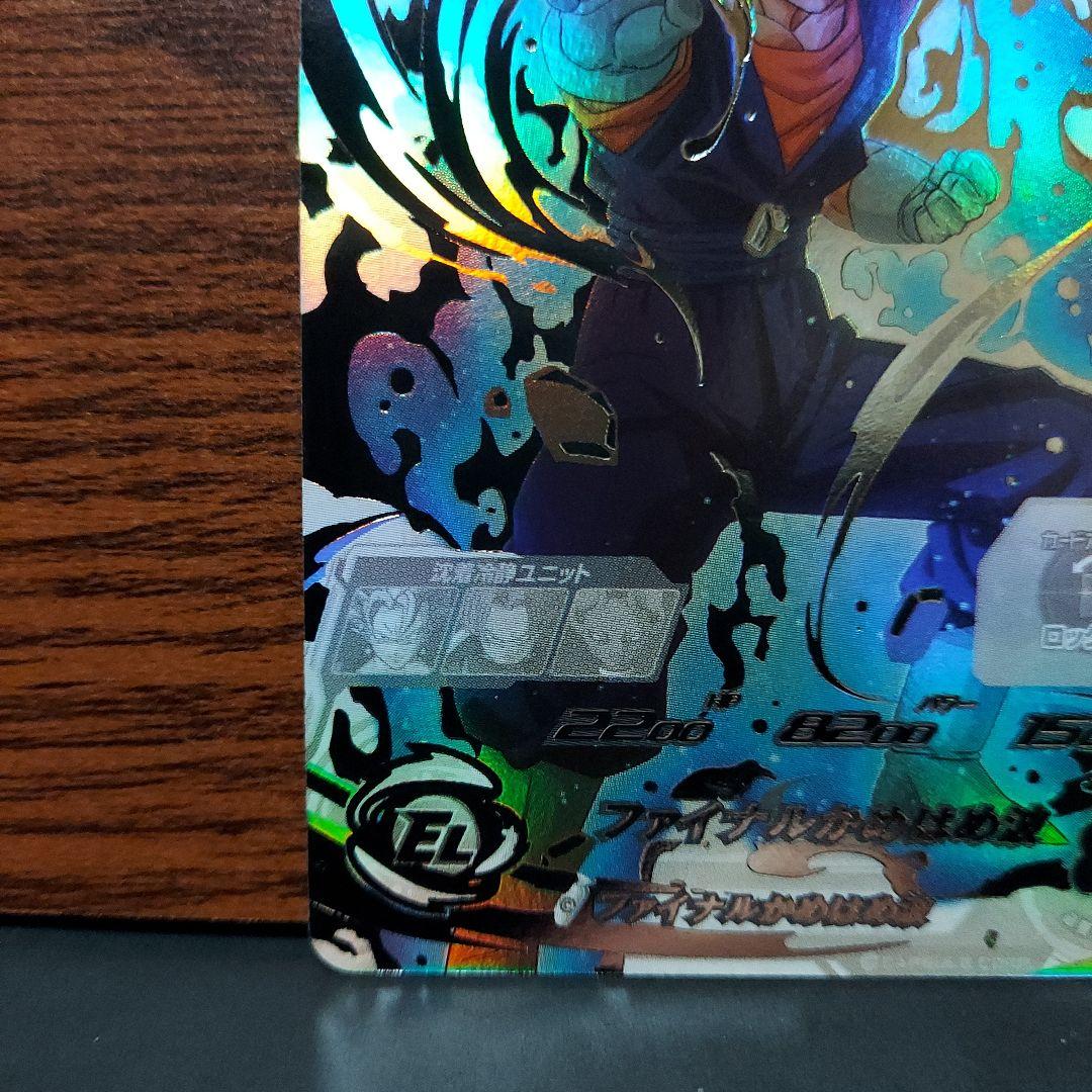 (美品)SH1-SEC2LCベジット、スーパードラゴンボールヒーローズ