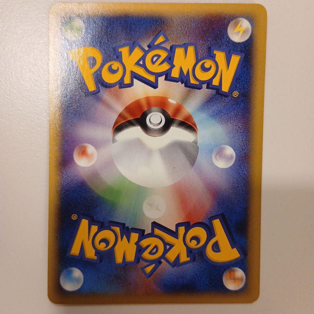 ポケモンカード　ピカチュウ カードe マクドナルド　プロモ