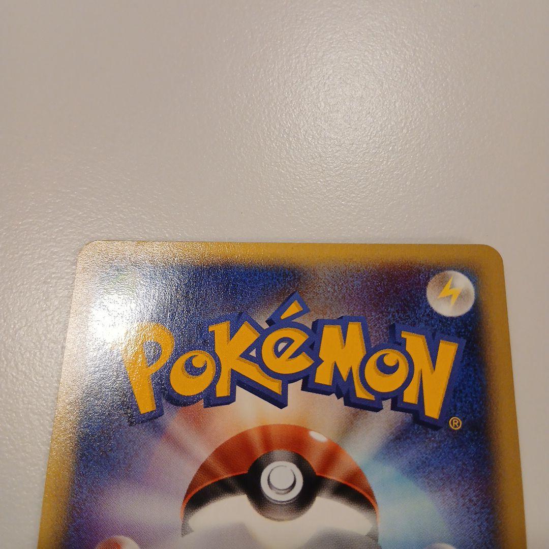 ポケモンカード　ピカチュウ カードe マクドナルド　プロモ