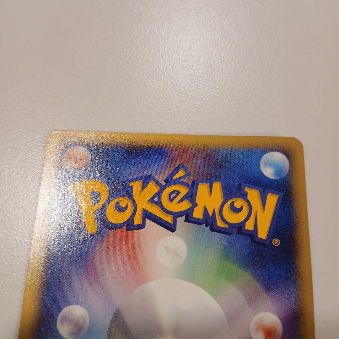 ポケモンカード　ピカチュウ カードe マクドナルド　プロモ