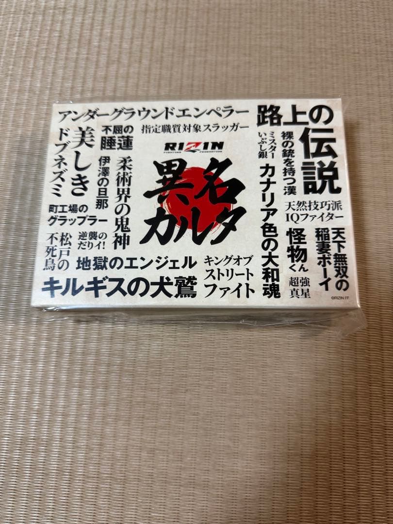 【100個限定】RIZIN 異名カルタ くじプラ 新春　平本蓮　朝倉未来