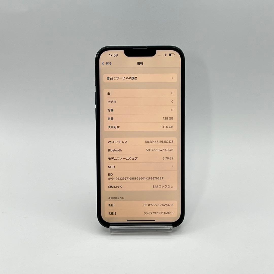 電池新品 iphone 14Plus 128GB ミッドナイト 本体 完動品