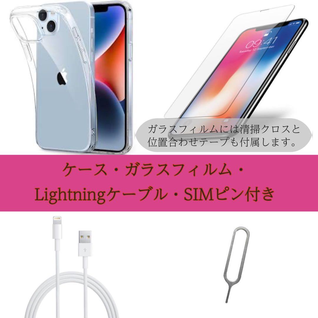 電池新品 iphone 14Plus 128GB ミッドナイト 本体 完動品
