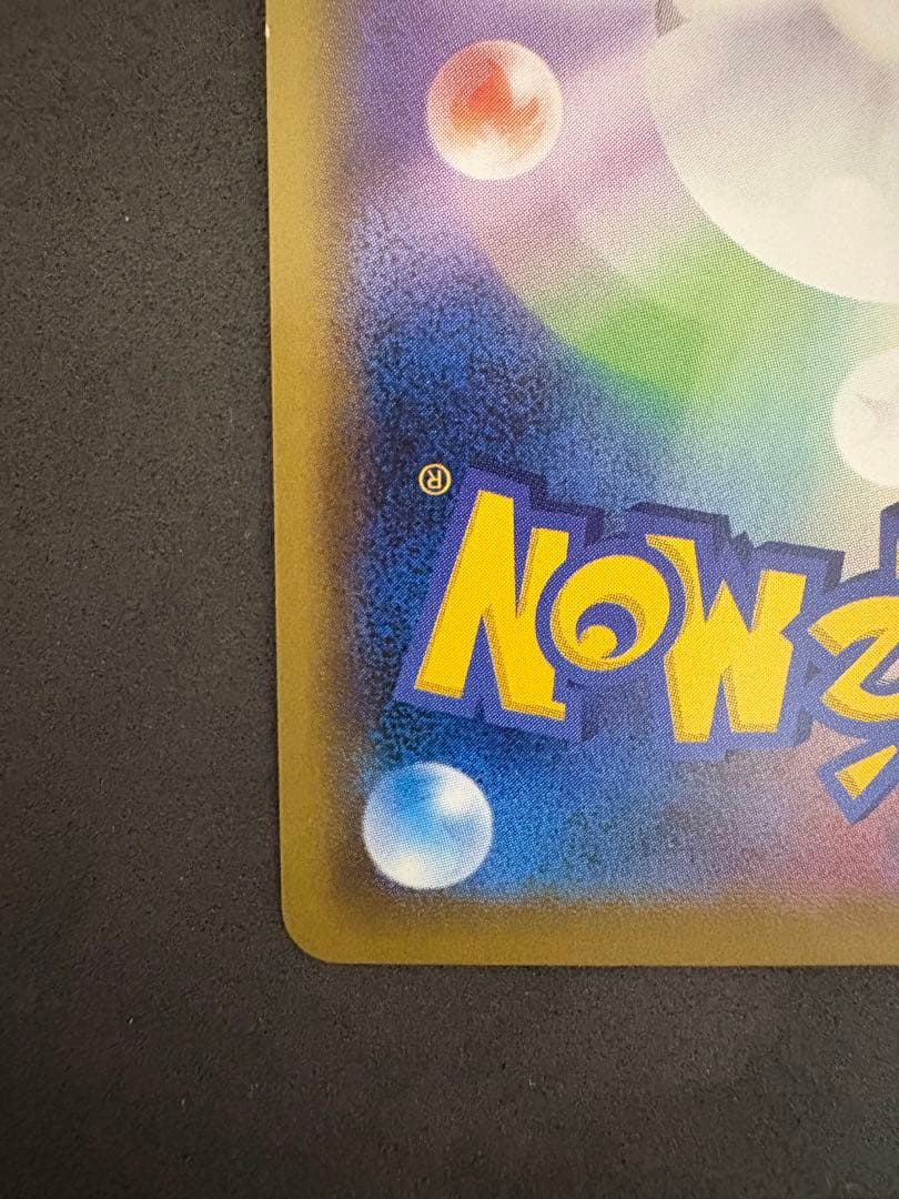 【ポケカ】　013/087 CP6 MリザードンEX 【RR】