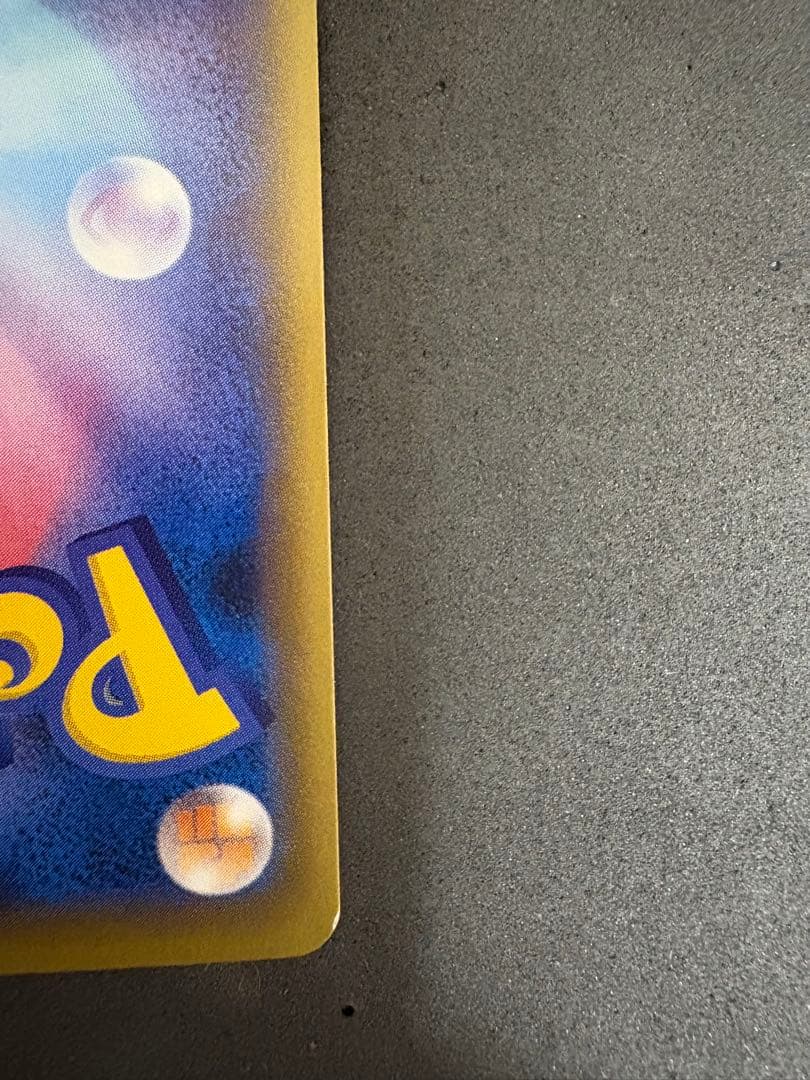 【ポケカ】　013/087 CP6 MリザードンEX 【RR】