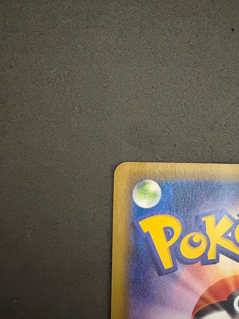 【ポケカ】　013/087 CP6 MリザードンEX 【RR】