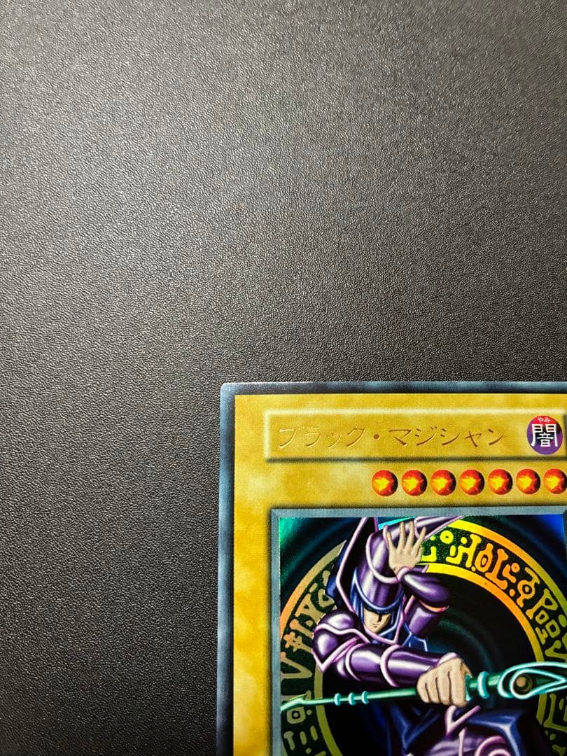 美品　ブラック・マジシャン 初期　ウルトラレア