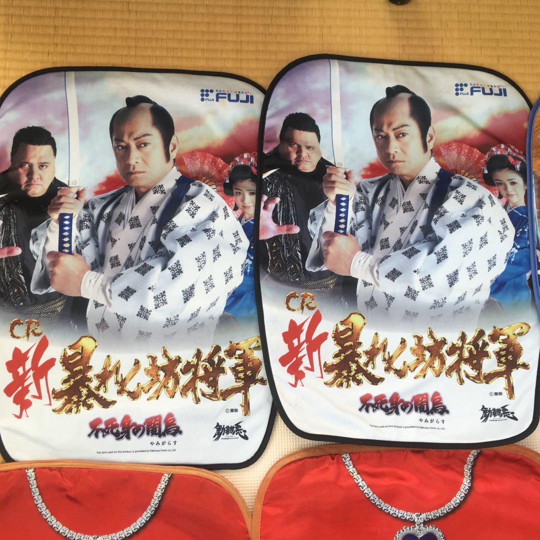 パチンコ スロット イス カバー 旗