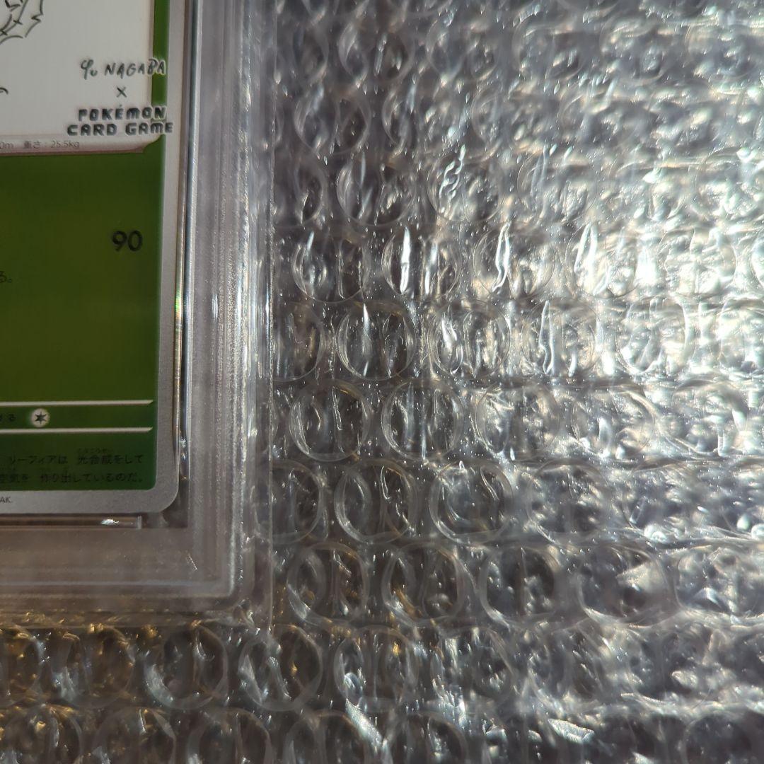ポケカ NAGABA リーフィア　PSA10