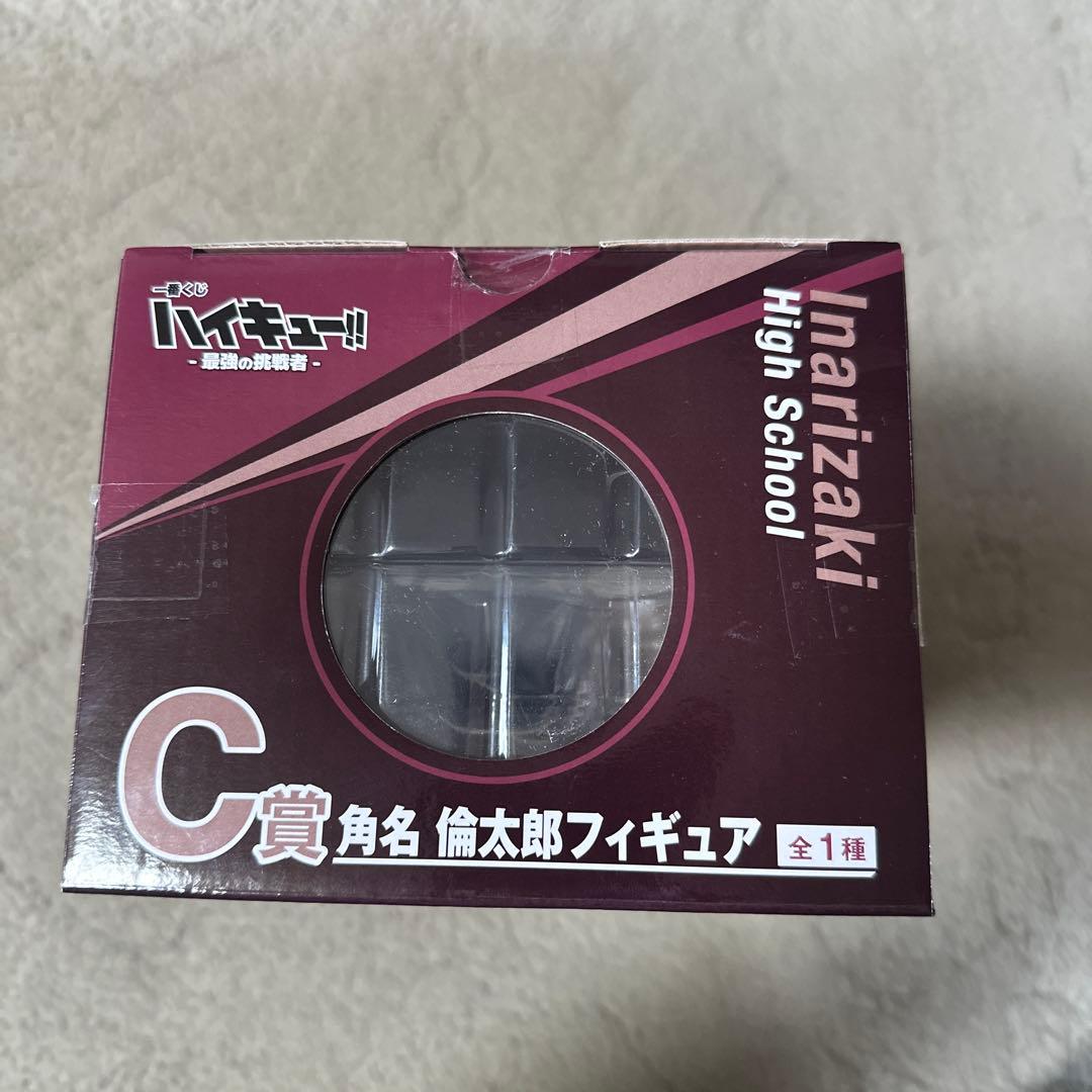 一番くじ ハイキュー!! 角名倫太郎 フィギュア
