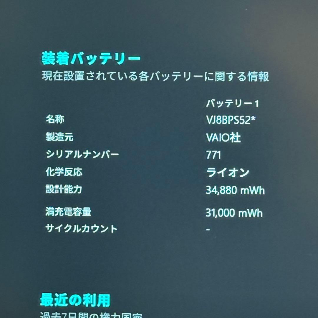 ★特価★VAIO VJPG11C11N 最新Office2024 バッテリー良好