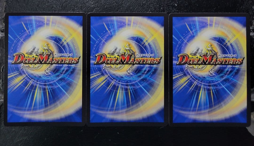 【即日発送】デュエマ　真気楼と誠偽感の決断　SR　シークレット　3枚セット