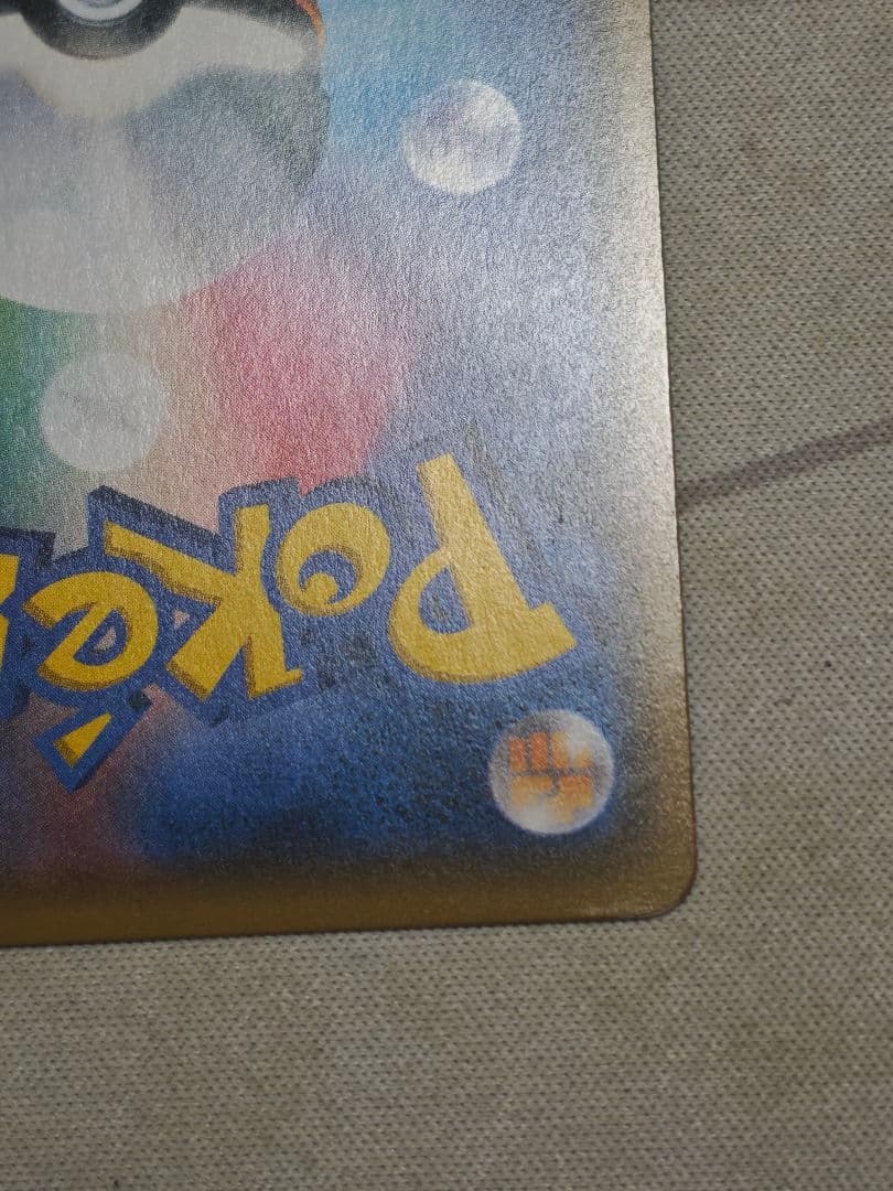 ポケモンカード スイレン SR SM4+ GXバトルブースト 118/114