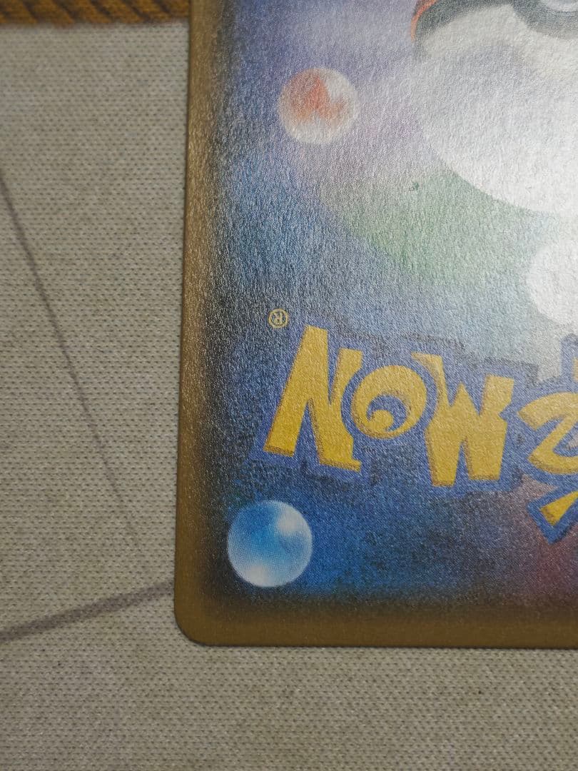 ポケモンカード スイレン SR SM4+ GXバトルブースト 118/114