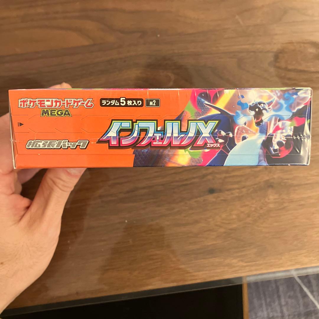 ポケモンカードゲーム インフェルノX シュリンク付