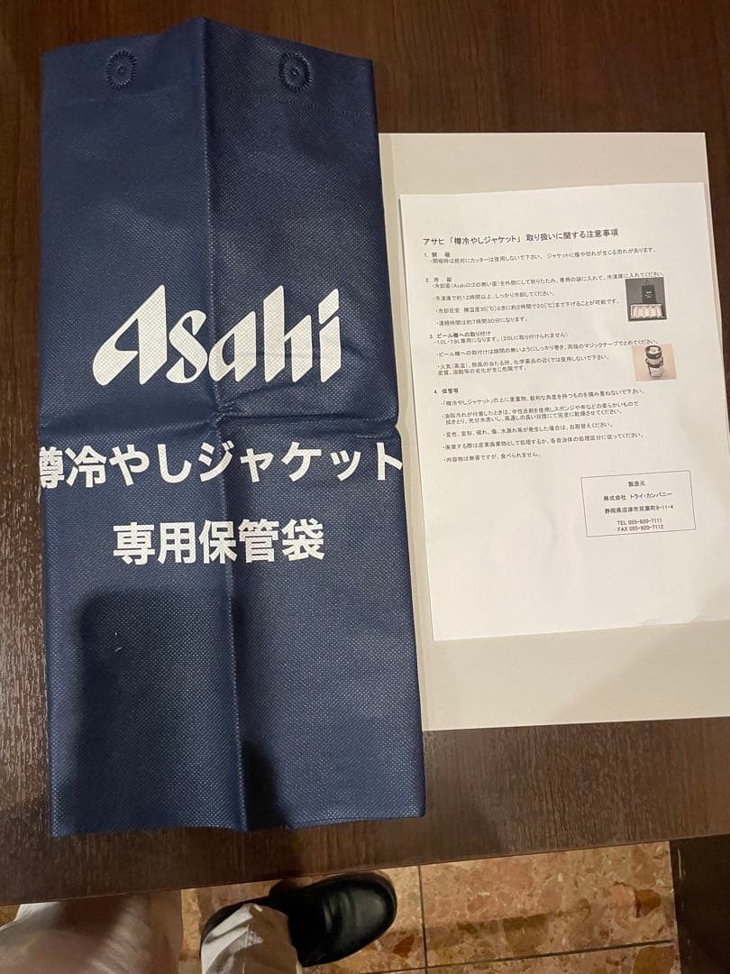 樽冷やしジャケット　アサヒビール