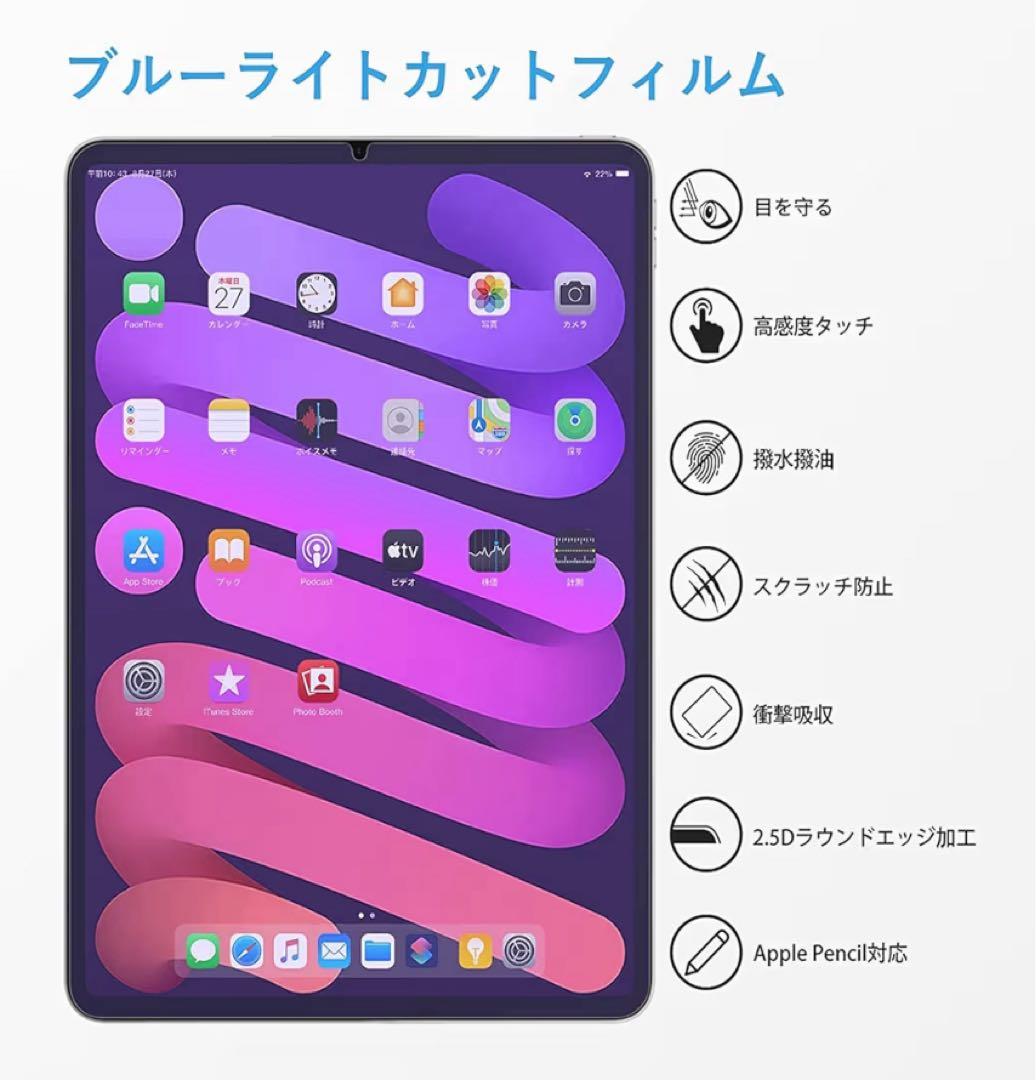 iPad mini（第6世代) WI-FI 64GB 箱あり ペンシル＆フィルム