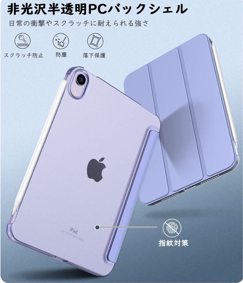 iPad mini（第6世代) WI-FI 64GB 箱あり ペンシル＆フィルム