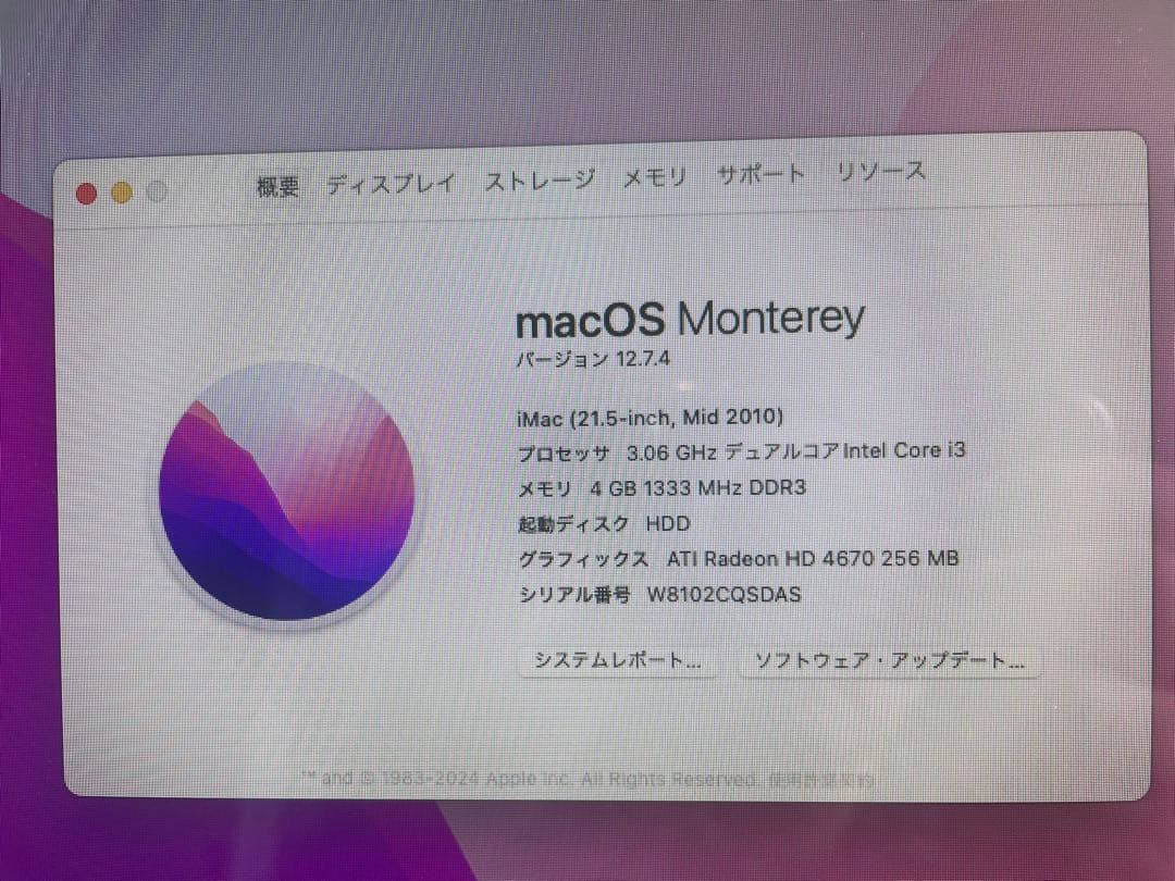 Apple iMac 21.5インチ (Mid 2010)送料込み