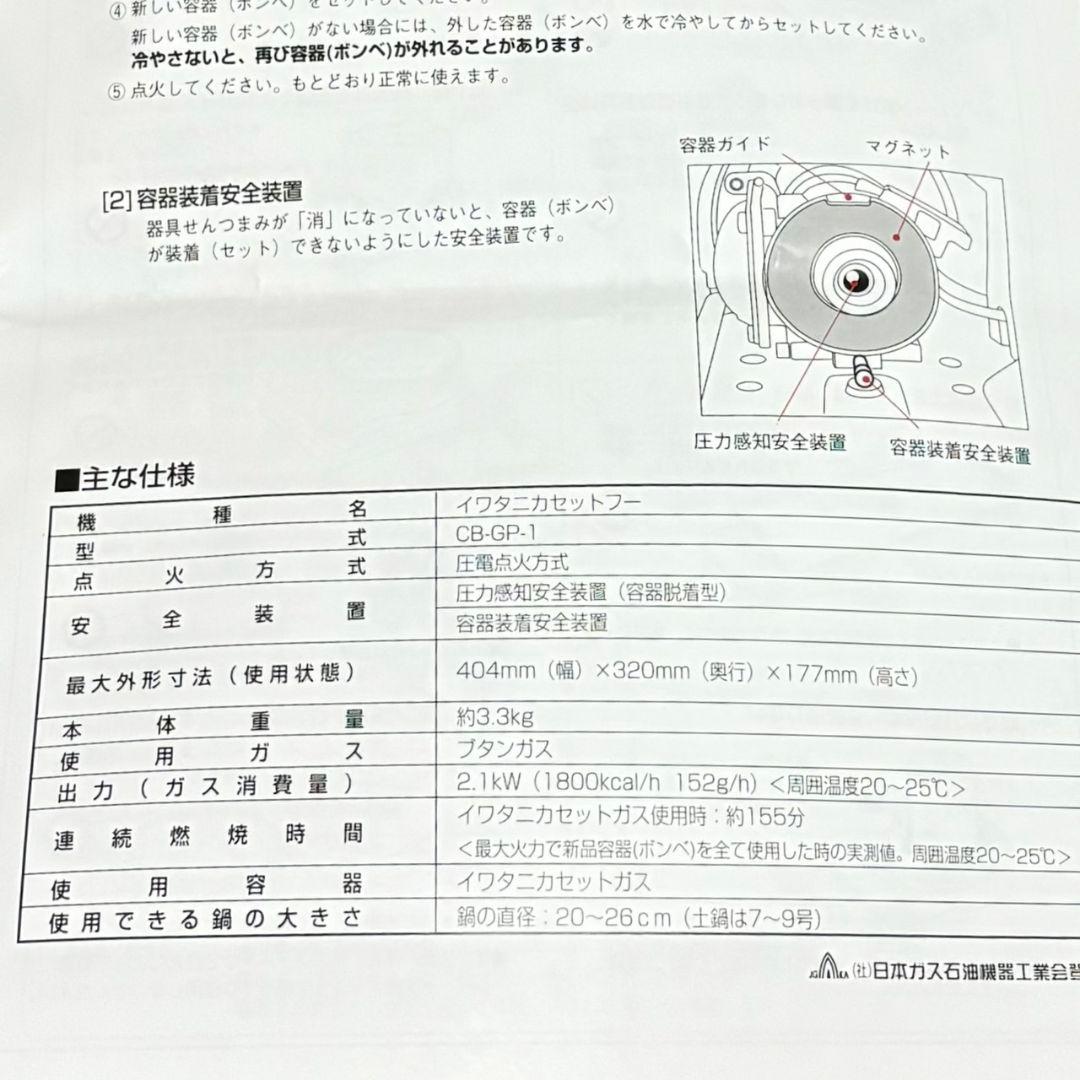 Iwatani ビストロの達人 2.1kW ホットプレート　カセットコンロ