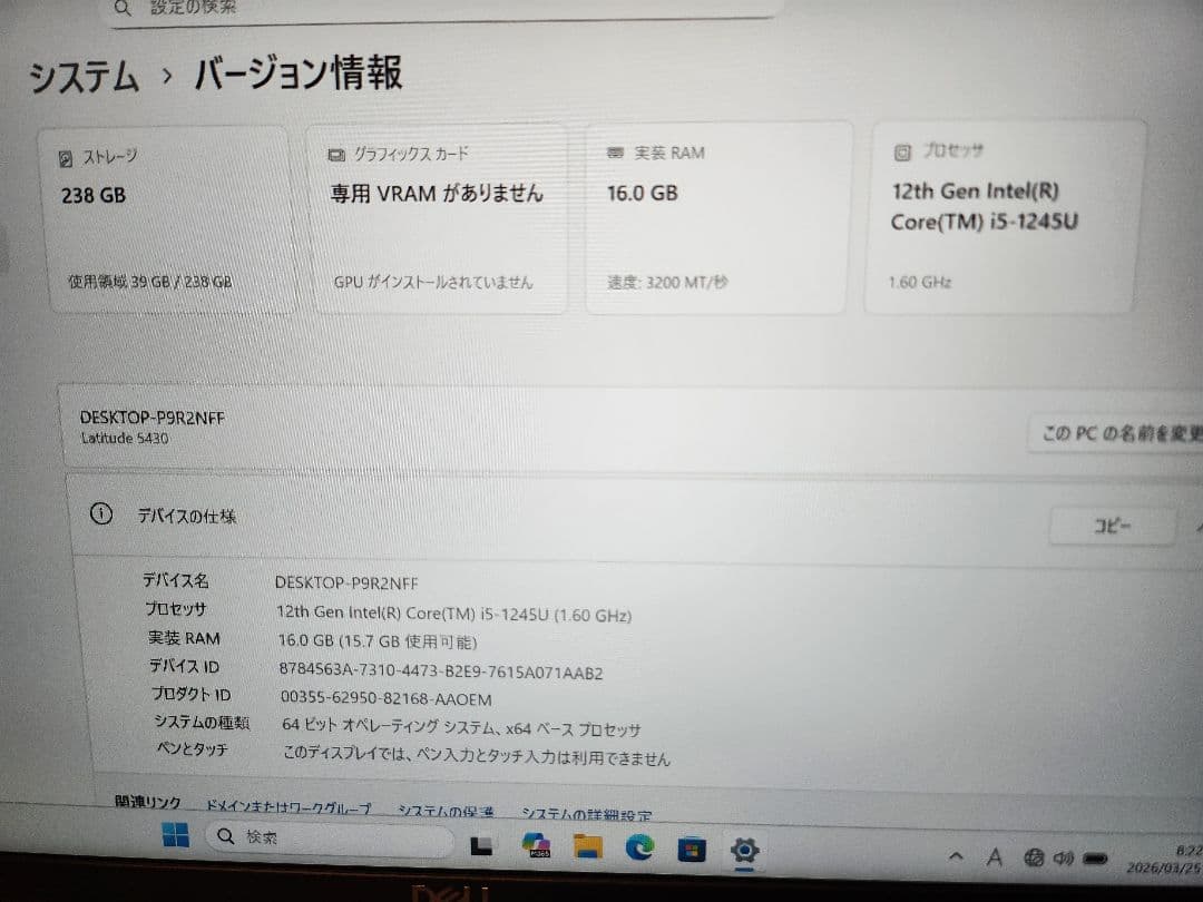 DELL Latitude5430 ノートパソコン
