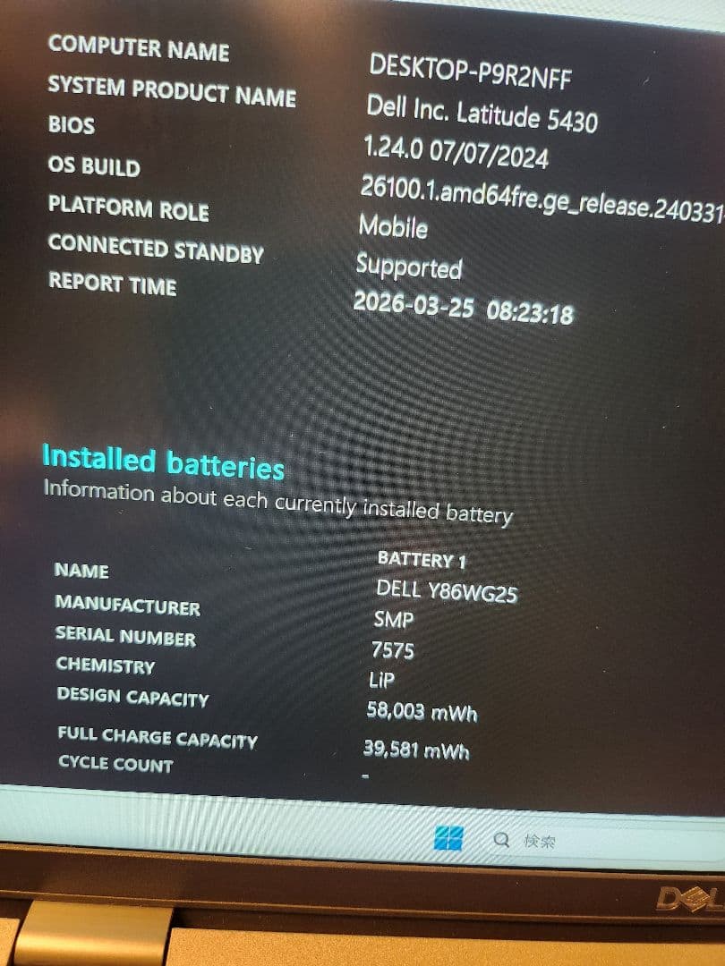 DELL Latitude5430 ノートパソコン