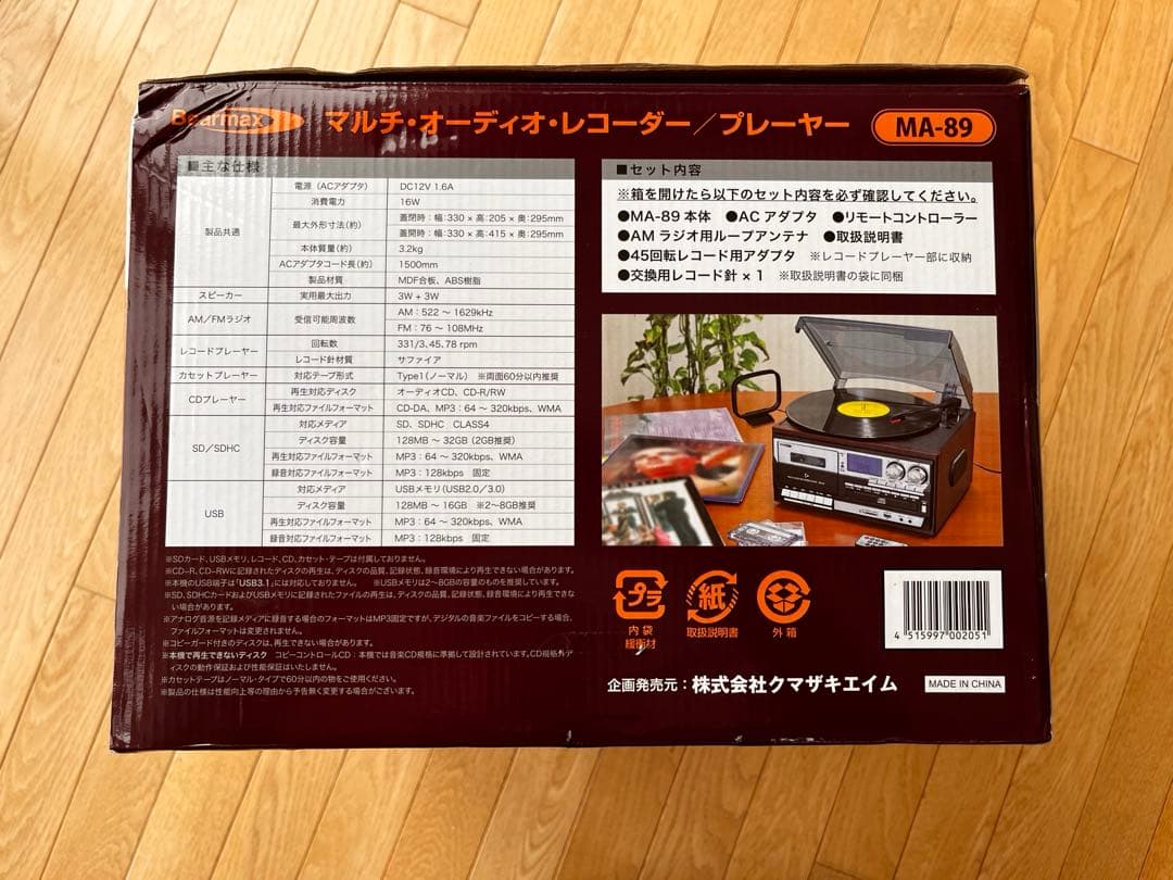 クマザキエイム　Bearmax　マルチオーディオレコーダー／プレーヤーMA-89