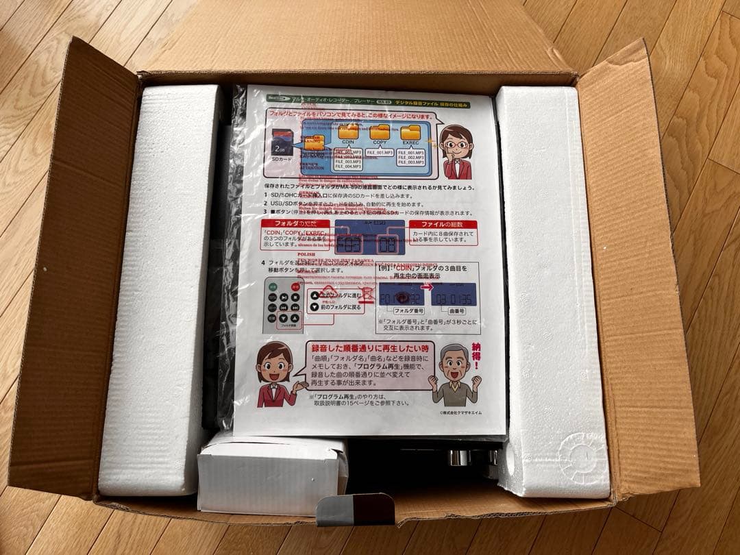 クマザキエイム　Bearmax　マルチオーディオレコーダー／プレーヤーMA-89