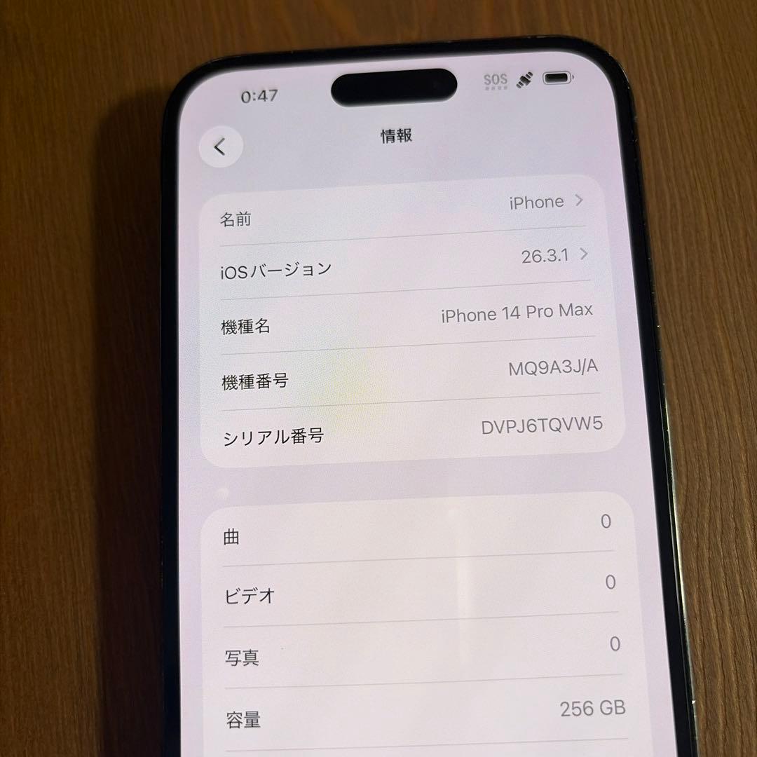 スマートフォン本体 Apple iPhone 14 Pro max Black 256GB
