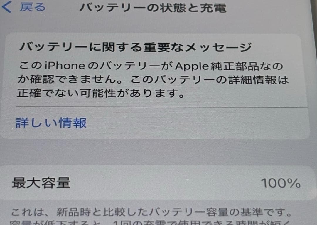 【美品】iPhone SE第2世代 64GB ホワイト 445