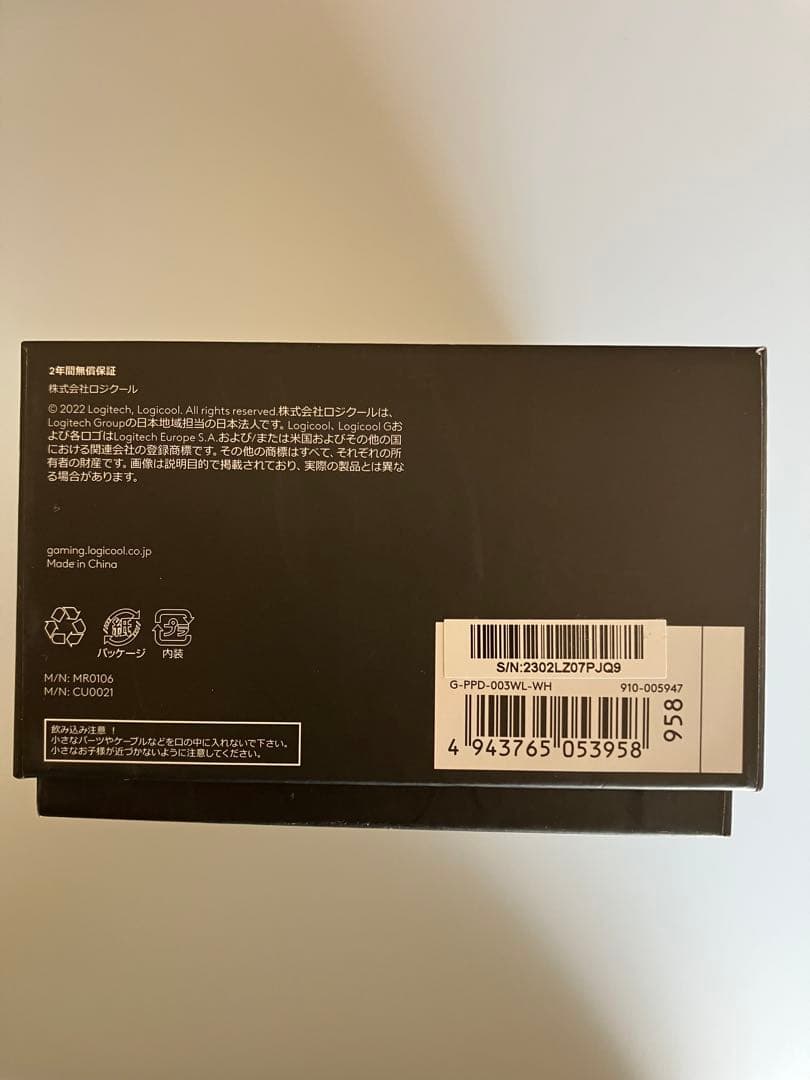 Logicool PRO SUPERLIGHT ホワイト