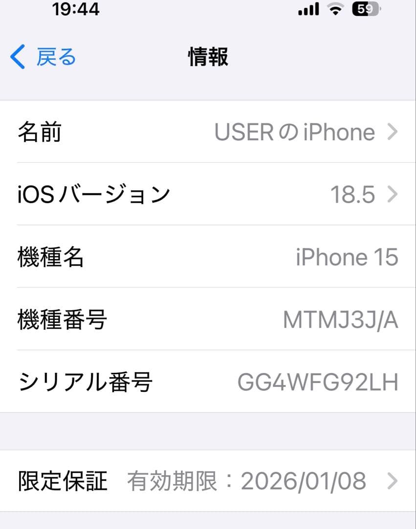 iPhone15 ピンク SIMフリー バッテリー95%