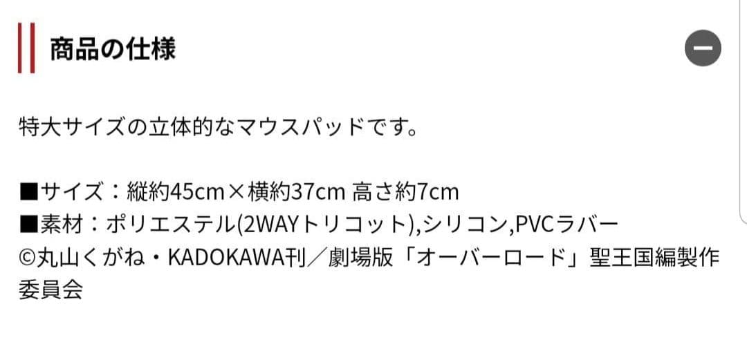 描き下ろし　特大マウスパッド　アルベド　チャイナ　②