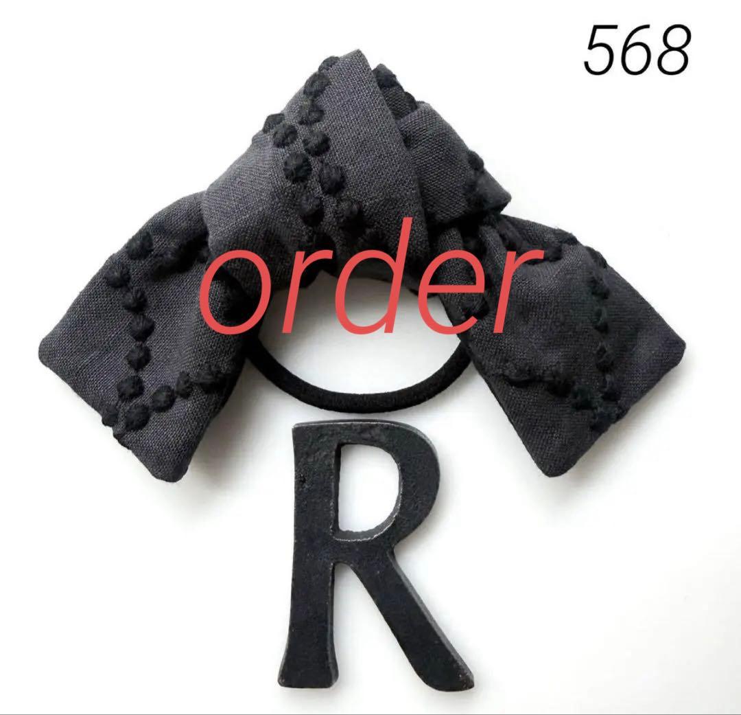 560/ミナペルホネン ヘアゴム /かけら リボン