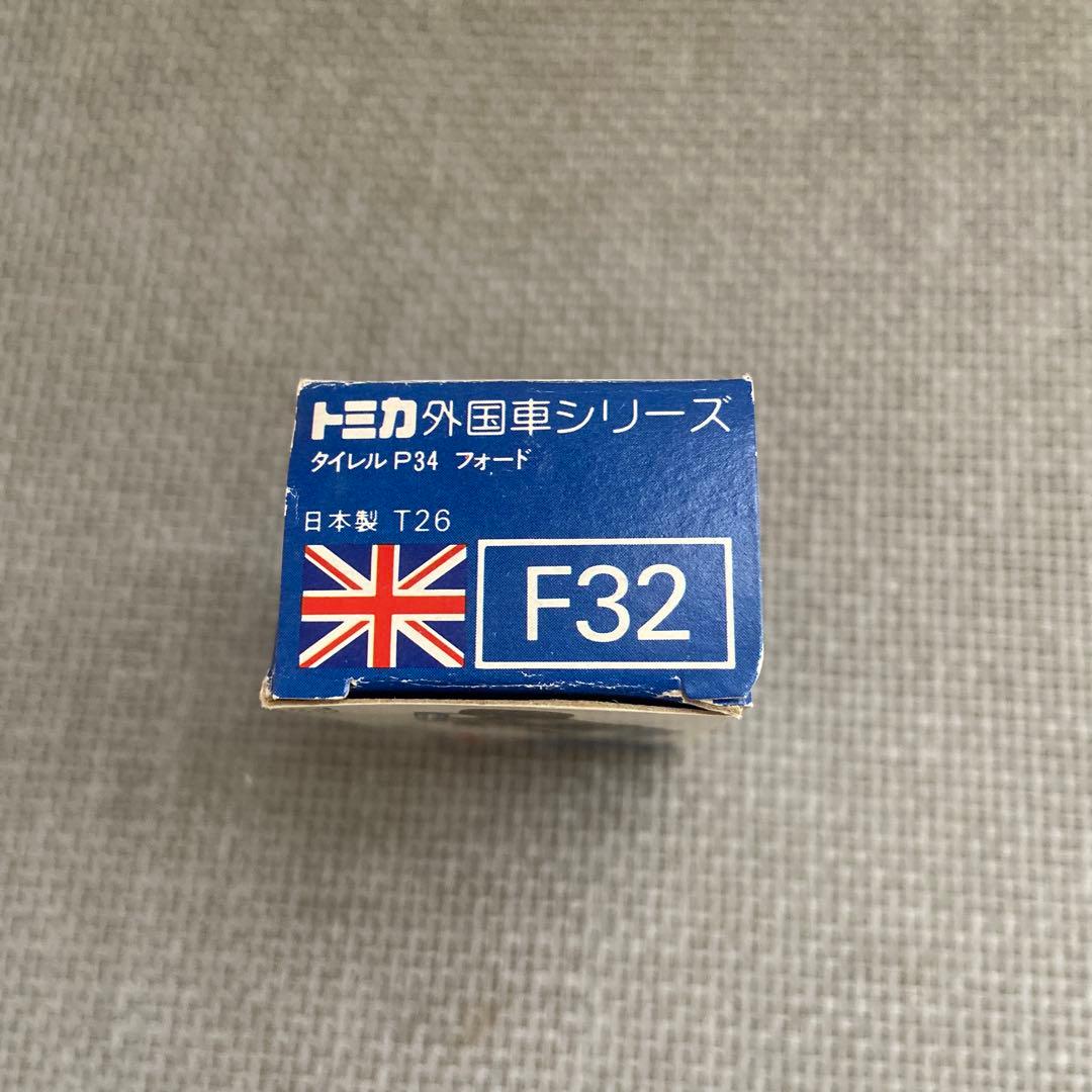 【希少・日本製】トミカ 青箱 F32 タイレル P34 フォード（デカール付）