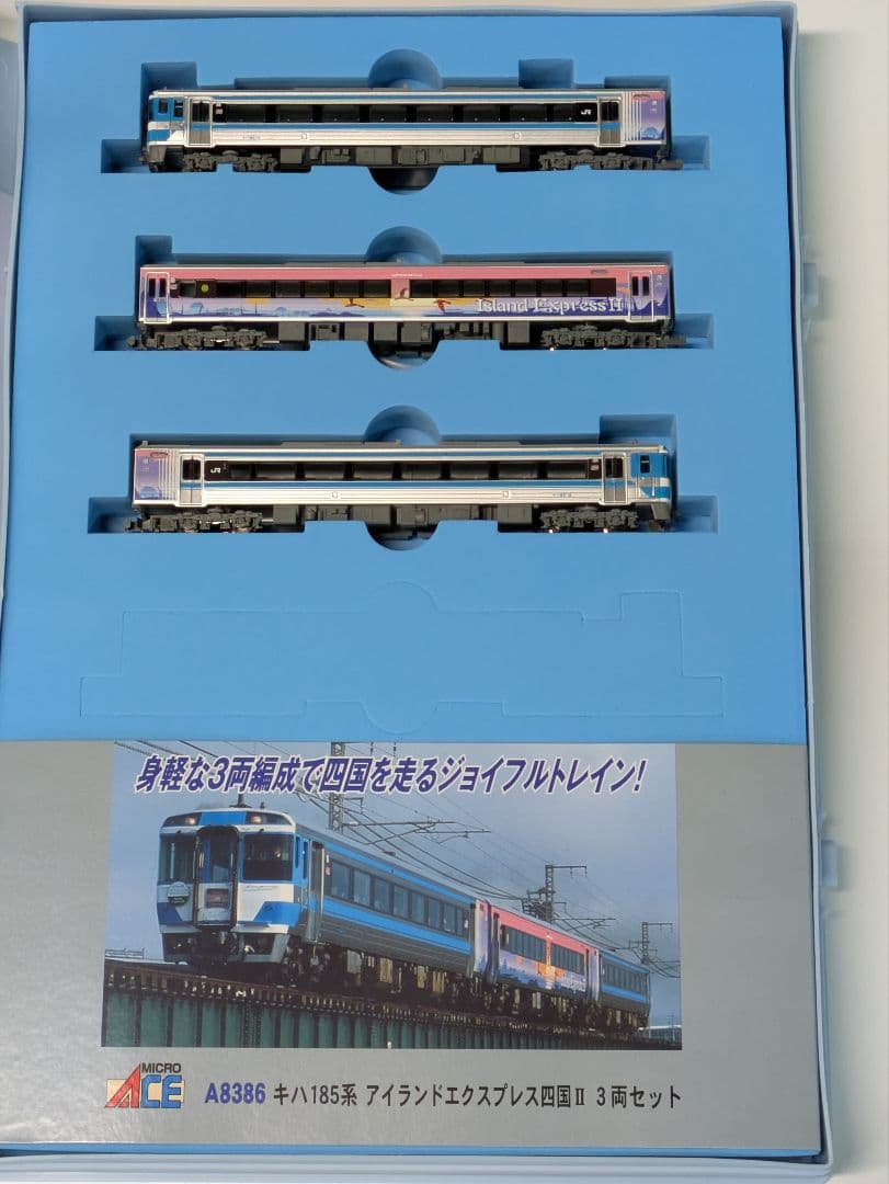a8386 キハ185系 アイランドエクスプレス四国II 3両セット