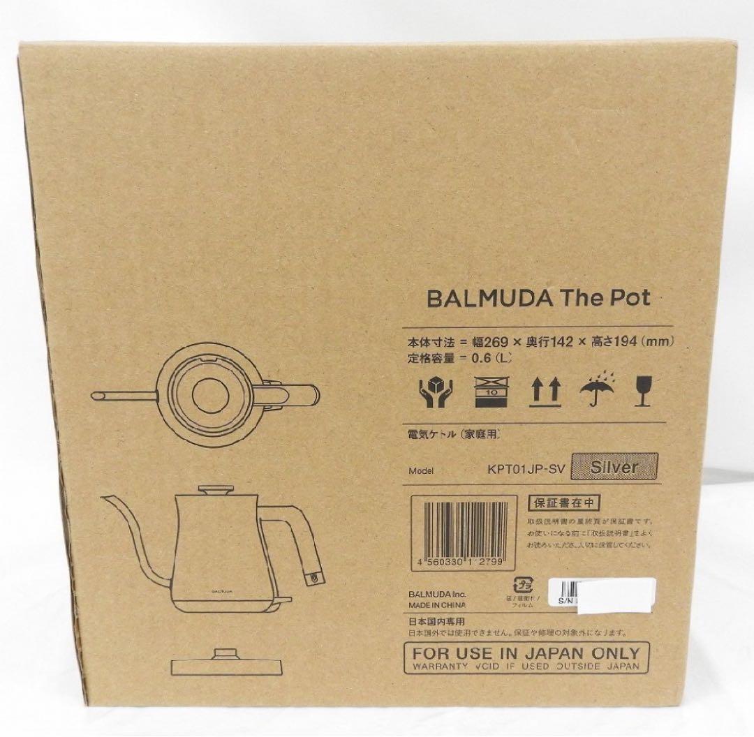 BALMUDA The Pot 0.6L 電気ケトル シルバー　新品未使用