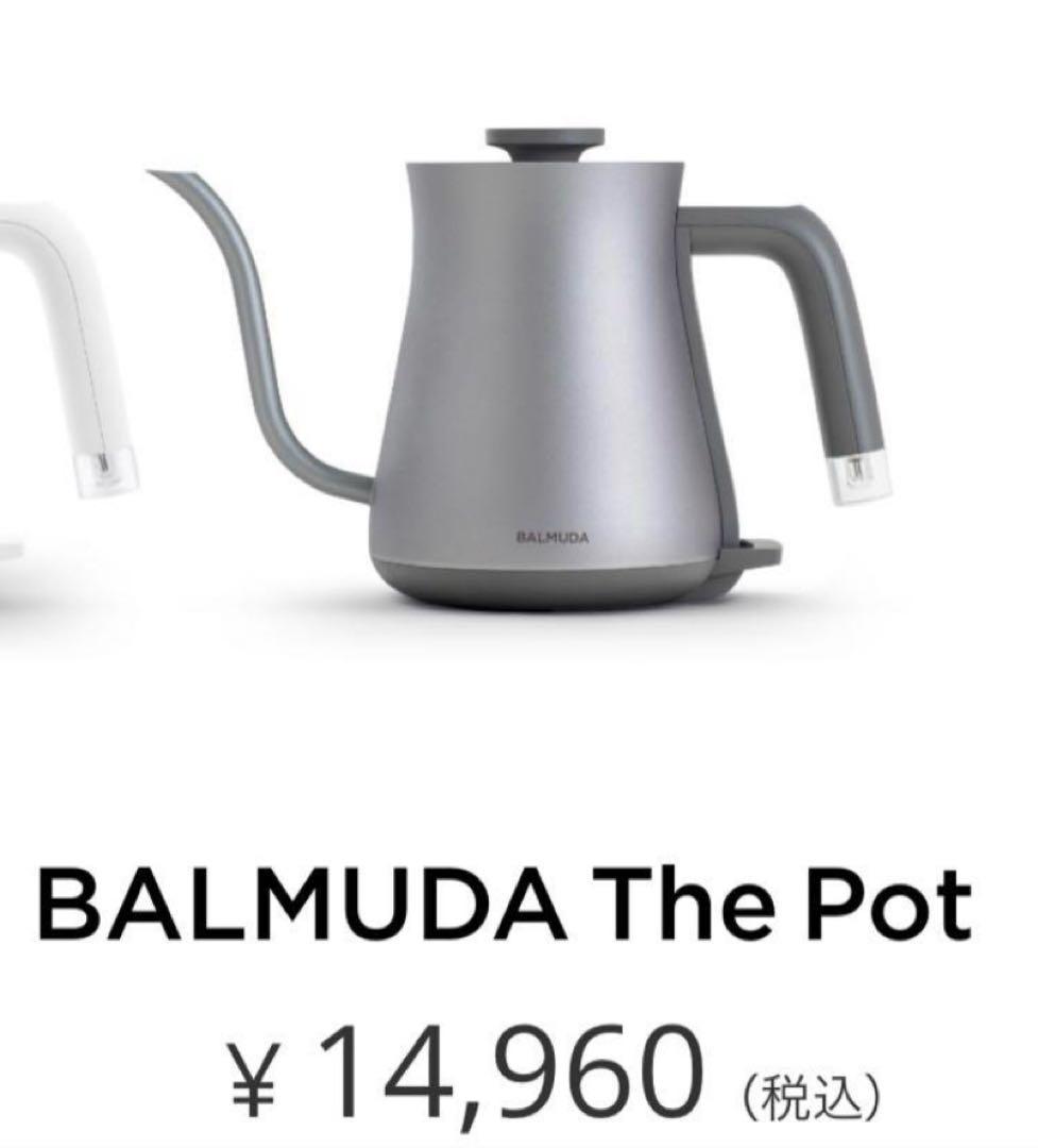 BALMUDA The Pot 0.6L 電気ケトル シルバー　新品未使用