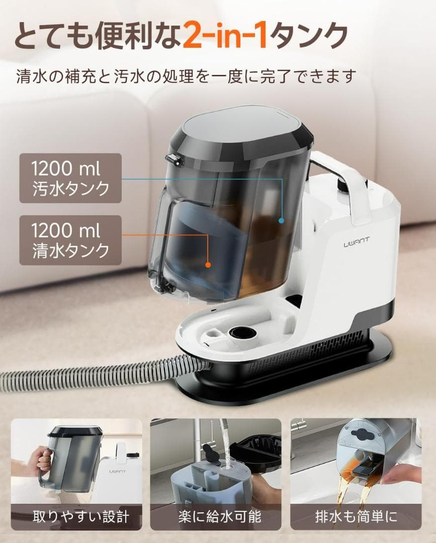 カーペットクリーナー【アップグ速乾 2400ml 自動洗浄機能 PSE認証済み
