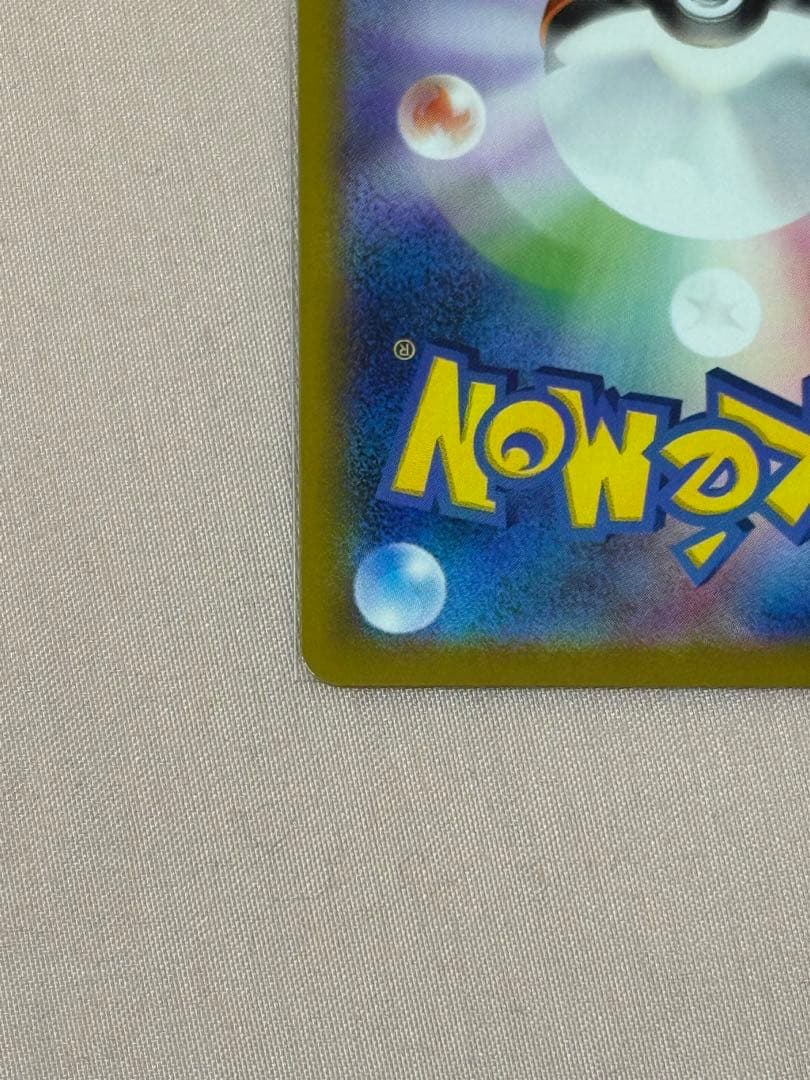 メガリザードンX ex SAR